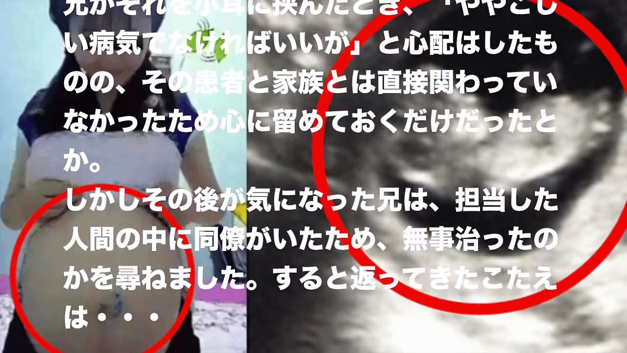 【小学生妊娠】相手はまさかの・・・