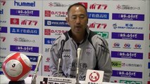 2013 J2リーグ第38節vs.ガイナーレ鳥取 安達亮監督【試合後記者会見】