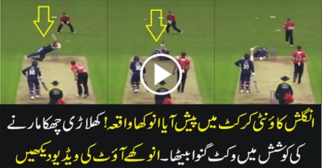 Garry Ballance gets out in an odd way