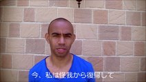 5/26（日）vs.鳥取　エステバン選手メッセージ