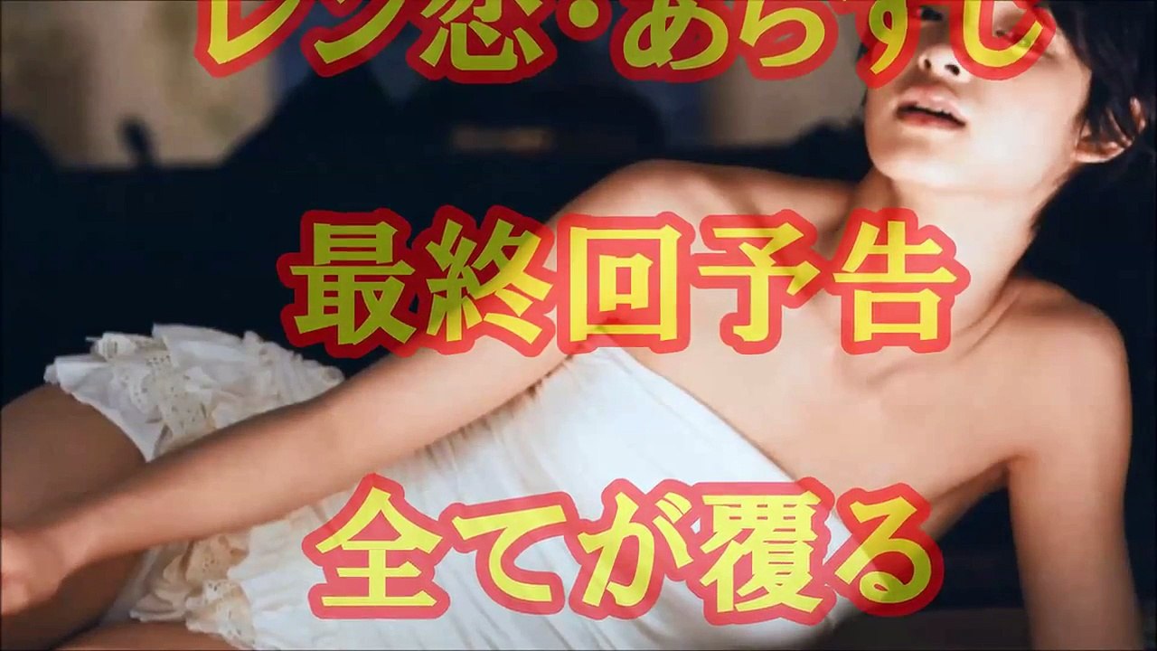 【レンタルの恋・最終回予告】剛力彩芽の全てが覆る…!? 太賀は?