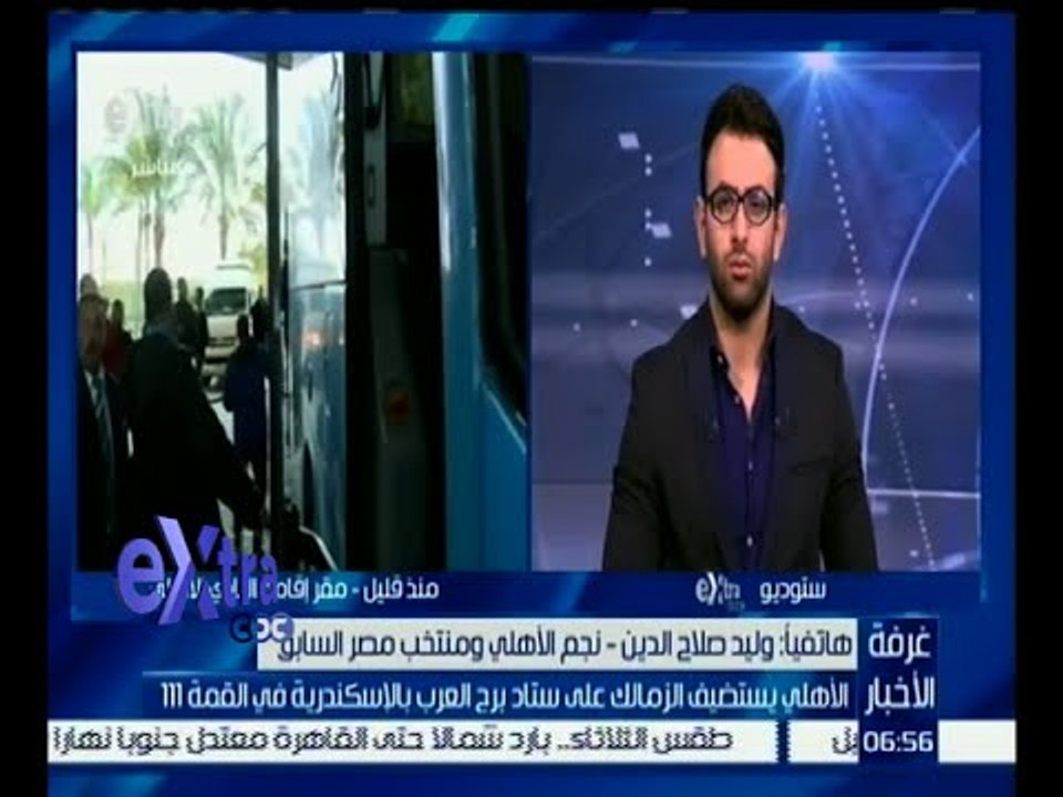 غرفة الأخبار | تحليل كابتن وليد صلاح الدين لتشكيلة لاعبي الأهلي والزمالك في مباراة القمة 111