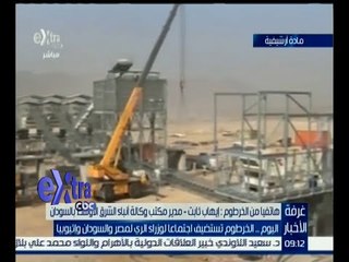غرفة الأخبار | إيهاب ثابت: سيتم اليوم مناقشة المسودة النهائية لدراسة سد النهضة