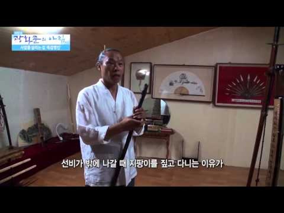 사람을 살리는 검! '죽검'의 명인 [광화문의 아침] 60회 20150831