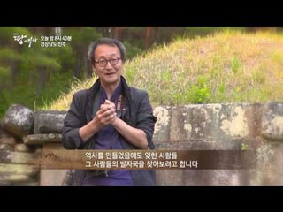 남강이 꽃피운 문화와 풍류의 도시 진주_박종인의 땅의 역사 12회 예고