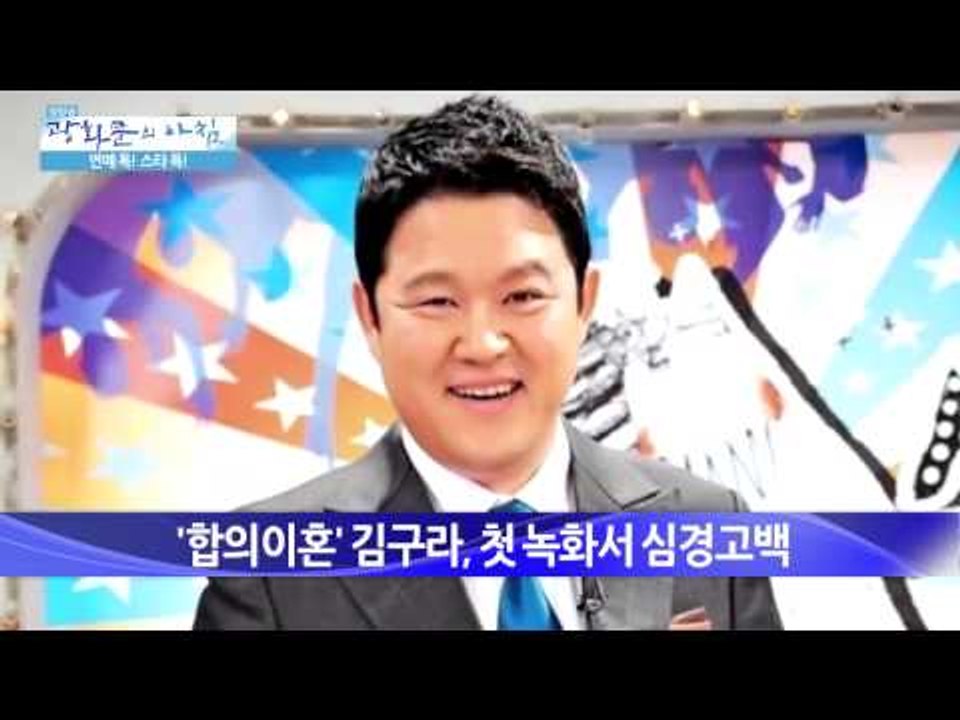 '합의이혼' 김구라, 첫 녹화서 심경고백 [광화문의 아침] 59회 20150828