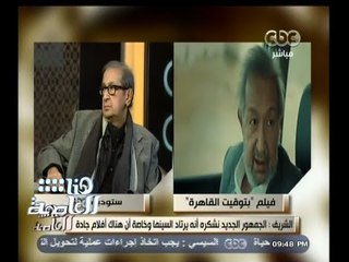 #هنا_العاصمة | الشريف : كنت أتنمى أن يخرج الإعلام ويعلن تأكيده احترام الأديان وعدم إهانة الأنبياء