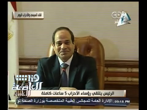 #هنا_العاصمة | الرئيس يلتقي رؤساء الأحزاب 5 ساعات كاملة