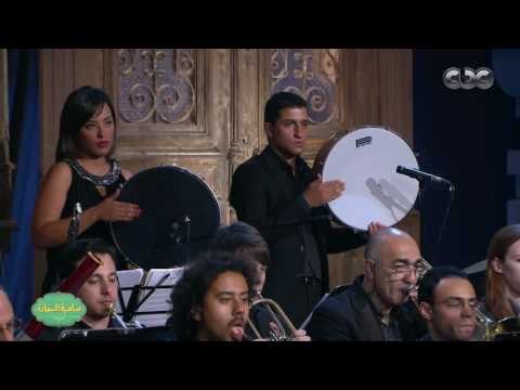 صاحبة السعادة | موسيقي رأفت الهجان لعمار الشريعي قيادة اوركسترا نادر عباسي