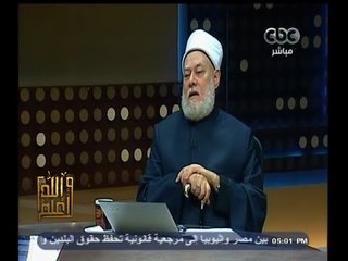 #والله_أعلم |  نشأة التكفير
