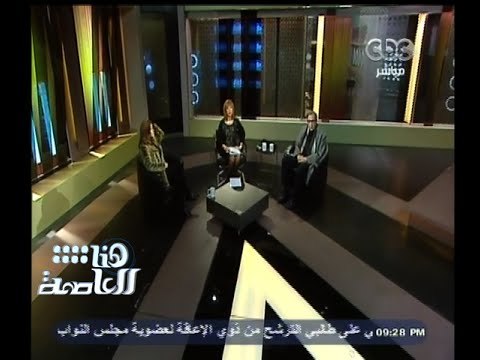 #هنا_العاصمة | لقاء خاص مع نجوم فيلم بتوقيت القاهرة بصحبة لميس الحديدى | الجزء الأول