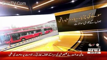 Waqt Special - 17th May 2017