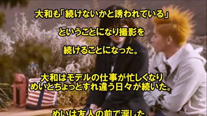 【恋愛バイブル７話】川口春奈好＆福士蒼汰「好きっていいなよ」