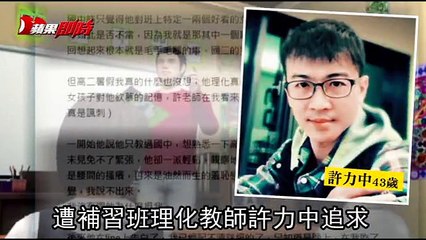 【再爆性侵案】補教師輕生前自拍與妻訣別　「我其實是愛妳的」 _ 即時新聞 _ 20170517 _ 蘋果日報
