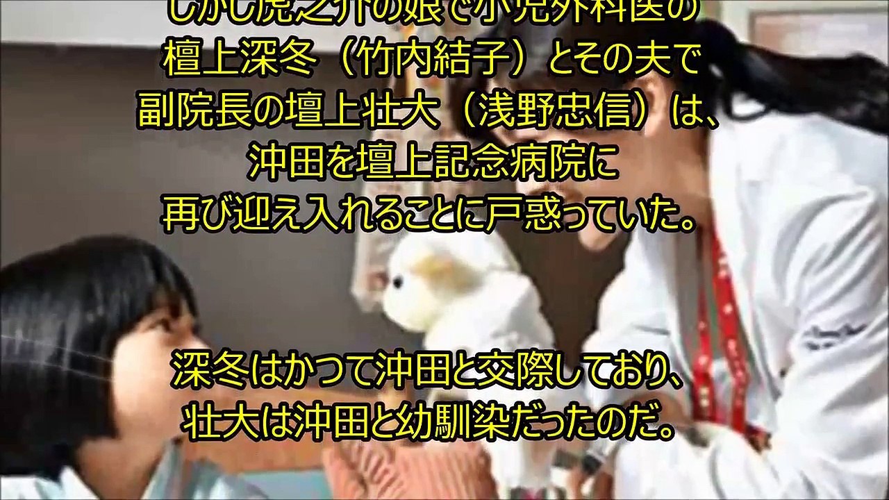 【愛しき人＃１予告】木村拓哉＆竹内結子「日曜劇場ALIFE」 ストーリー
