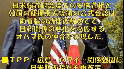 【信頼は愛】安倍首相、オバマ氏との４年間は…の軌跡を振り返る。