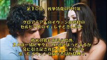 【愛の悲劇】映画『灼熱』ラブストーリー日本初お目見え。