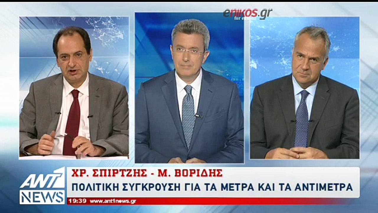 Χρήστος Σπίρτζης και Μάκης Βορίδης στο δελτίο του ΑΝΤ1