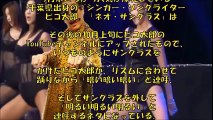 【大反響】ピコ太郎の新曲「ネオ・サングラス」で、クネクネダンス？？