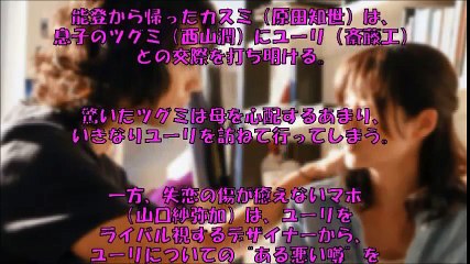 【☆予告】原田知世と斎藤工で贈るNHK金曜ドラマ第６回「君を疑う」