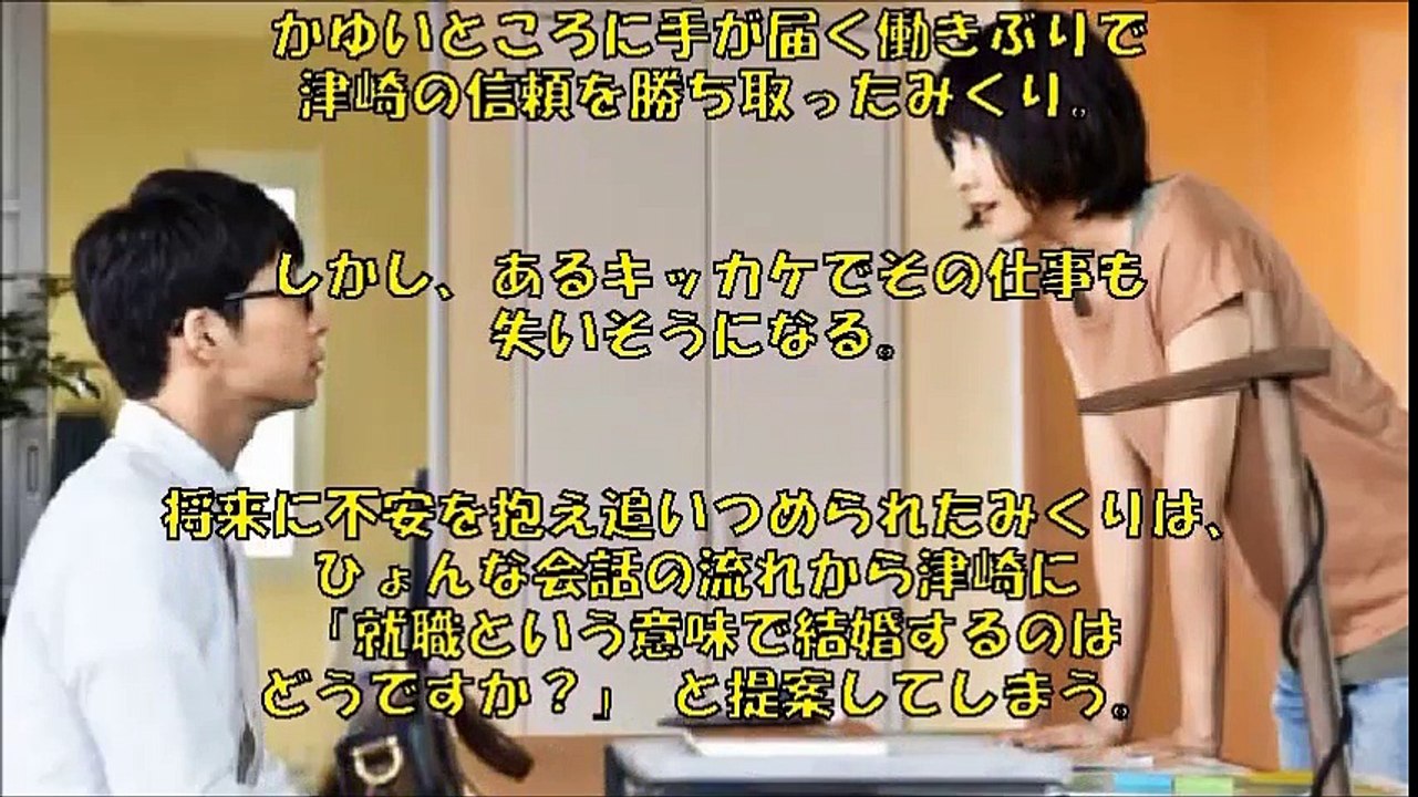 【恋ダンス第一話】新垣結衣＆星野 源ドラマ「逃げ恥」ストーリーは？