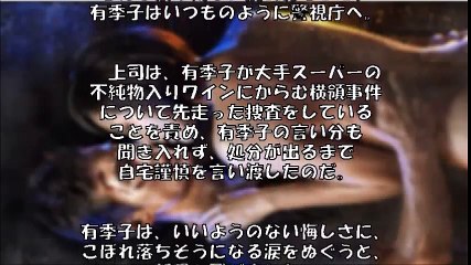 【危険な関係】藤原紀香と豊川悦司そして篠原涼子３が・・・