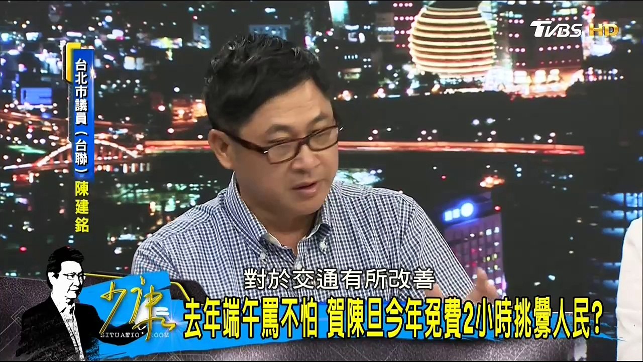 20170517 少康戰情室 02