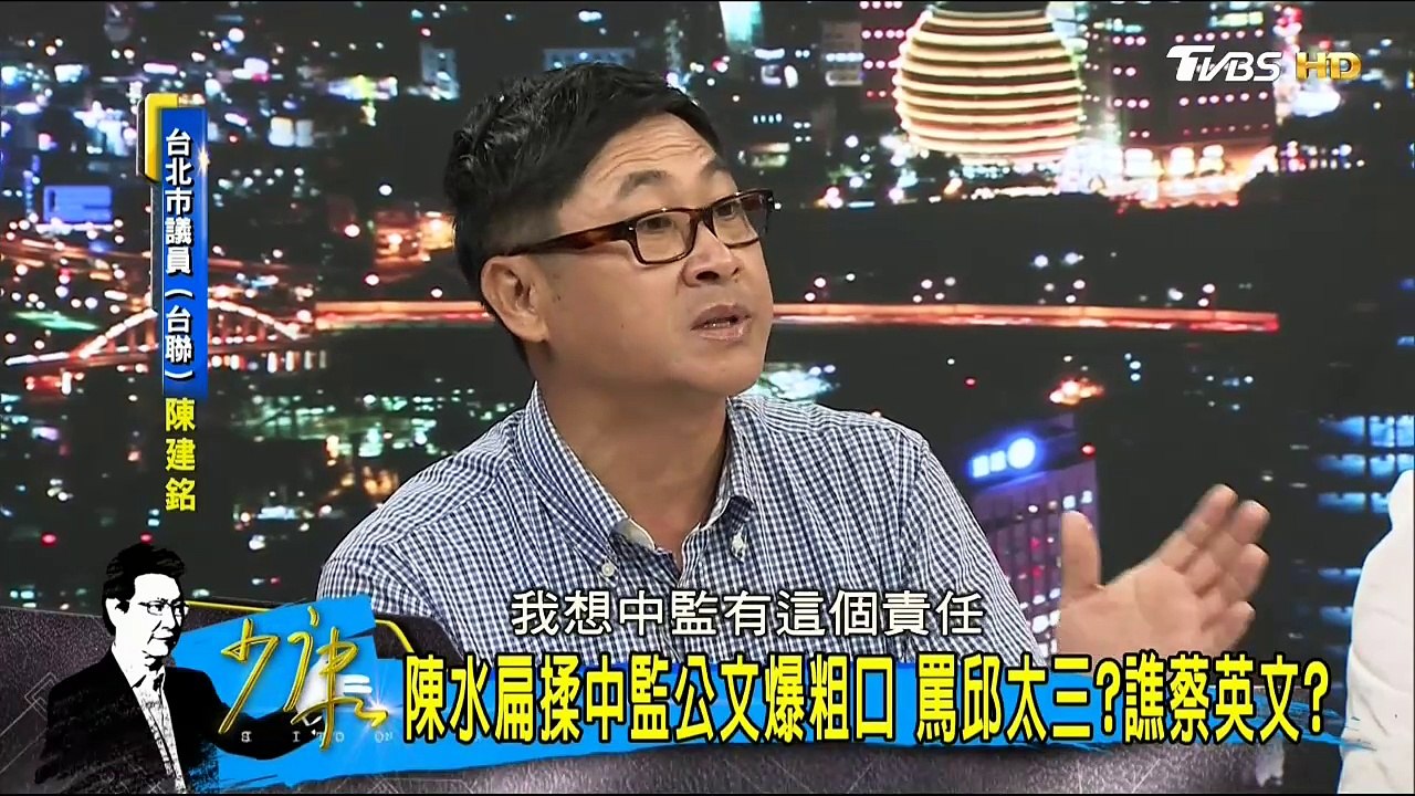20170517 少康戰情室 04