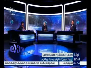 غرفة الأخبار | وزير الشؤون القانونية يكشف موعد تقديم الحكومة برنامجها للبرلمان