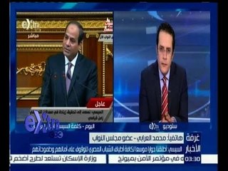 غرفة الأخبار | محمد عرابي: رئيس الجمهورية هو المسئول الاول عن السياسة الخارجية