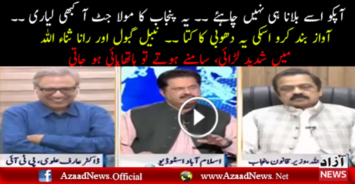 Rana VS Nabeel Gabool