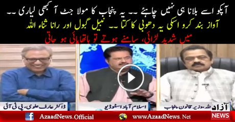 Rana VS Nabeel Gabool