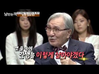 김동길이 생각하는 독서의 정의는? [낭만논객] 80회 20150913