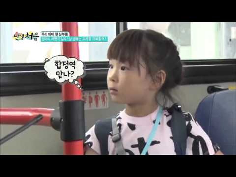 목적지에 다다른 삼 남매 [난생처음] 1회 20150913