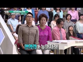면역력 높여주는 등뼈 호흡 방법 [내 몸 사용 설명서] 67회 20150913