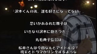 【ディレクターズカット版】松井珠理奈、渡辺佑太朗AKBラブナイト 恋工場予告