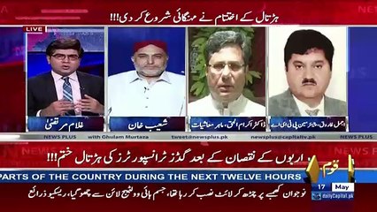 News Plus – 17th May 2017