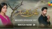 Yakeen Ka Safar Episode 5 Full HD HUM TV Drama 17 May 2017