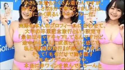 【癒し！】89センチGカップ晴奈『はるなっぷる』モ～～