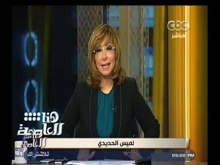 #هنا_العاصمة | فرنسا تتظاهر ضد الإرهاب بدعم عربي وعالمي