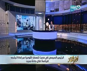 خالد صلاح :لماذا أعلن "حميدة" ترشح سامى عنان بالقنوات الإخوانية!