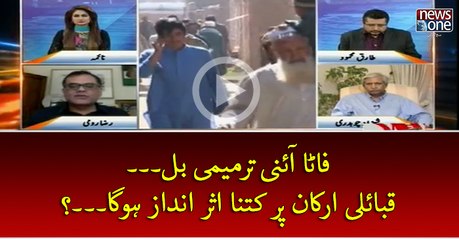 #FATA Constitutional Amendment Bill... Qabaili Arkan Par Kitna Asar Andaz   Ho Ga...?