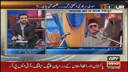 11th Hour -  17th May 2017