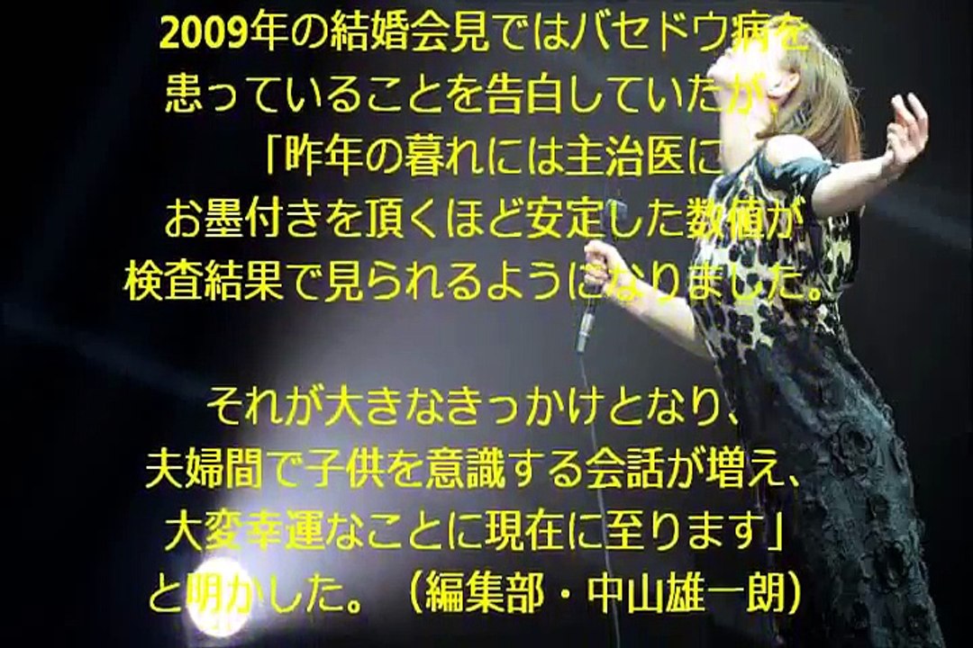 絢香絢香おなかふっくら妊娠4か月