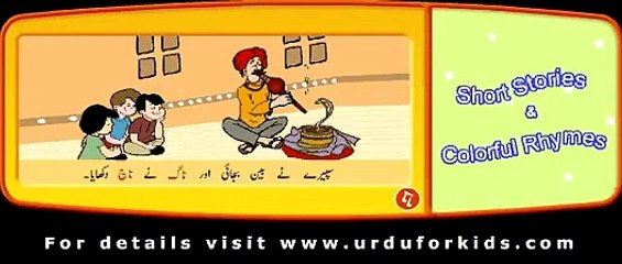 Urdu Alphabet Educational Kids Cartoon - PlayIt
