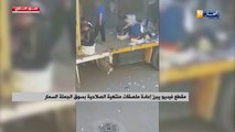 مقطع فيديو يبرز إعادة ملصقات منتهية الصلاحية بسوق الجملة السمار