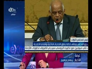 غرفة الأخبار | السيسي يزور المجلس ويلقي خطابا يتناول التحديات الداخلية والقضايا الخارجية