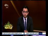 ساعة رياضة | علاء عبد الغني يعتذر عن الانضمام لجهاز الزمالك