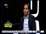 ساعة رياضة | ردود الفعل حول تصريحات ميدو الأخيرة عن إدارة الزمالك | حلقة كاملة