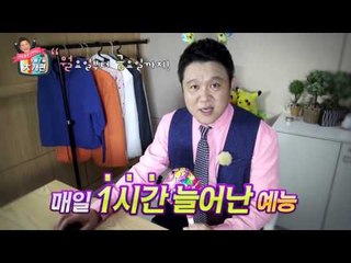 순정북녀와의 첫미팅_모란봉 클럽 1회 예고